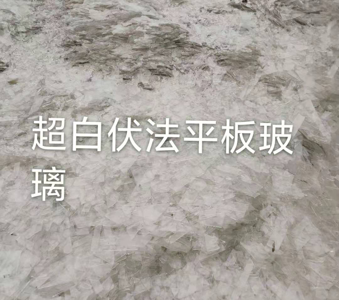 张家港超白伏法平板玻璃
