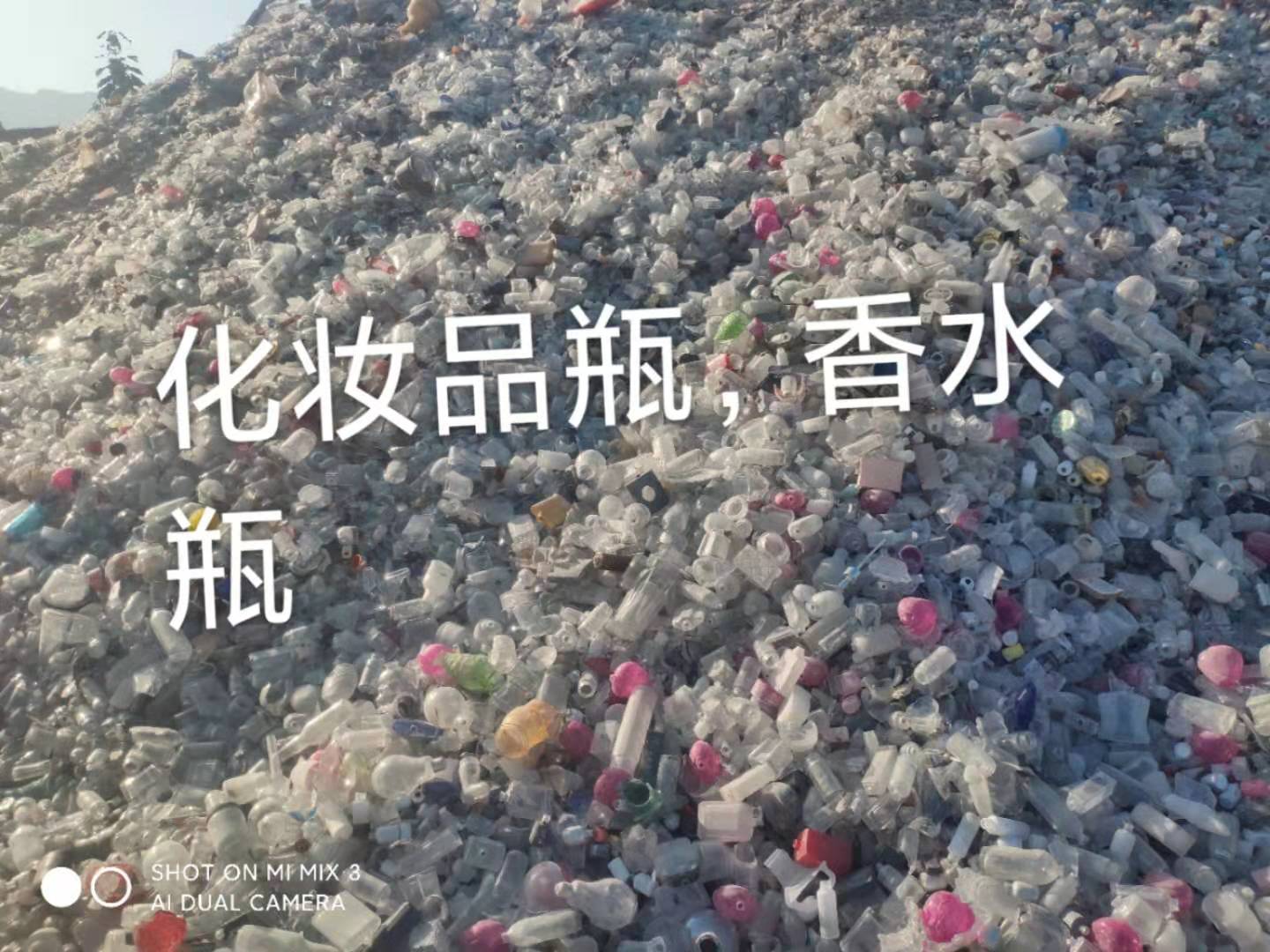 张家港化妆品瓶回收
