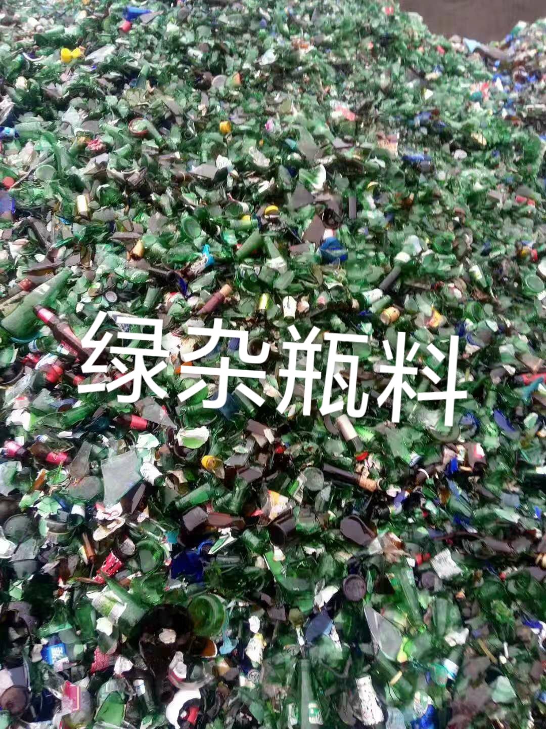 张家港绿杂瓶料回收