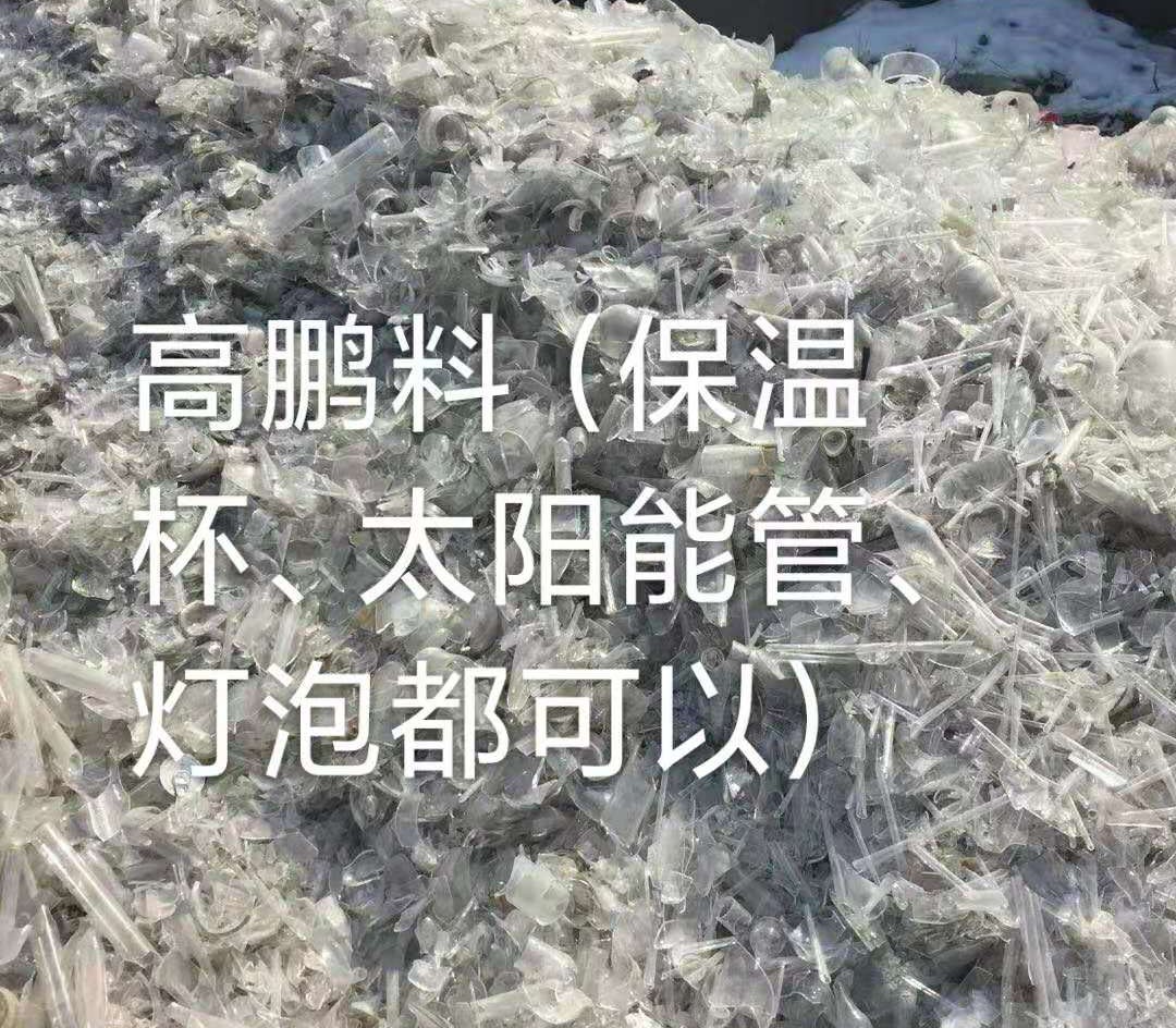 张家港高鹏料（保温杯，太阳能管）