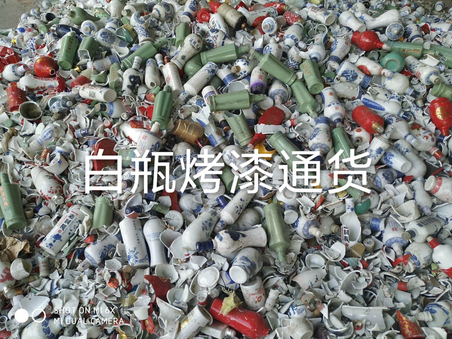 张家港白瓶烤漆通货回收