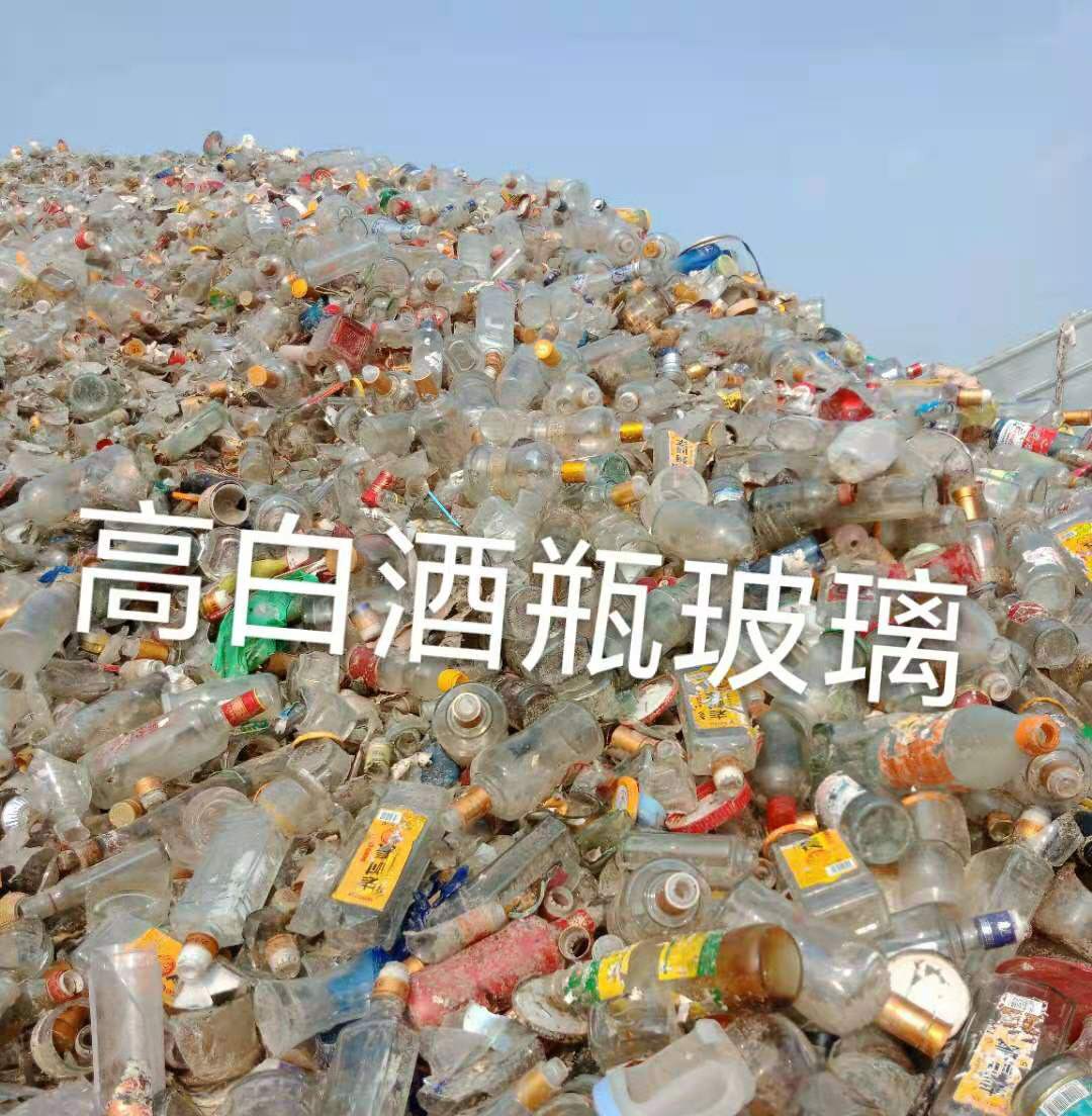 张家港高白瓶玻璃回收