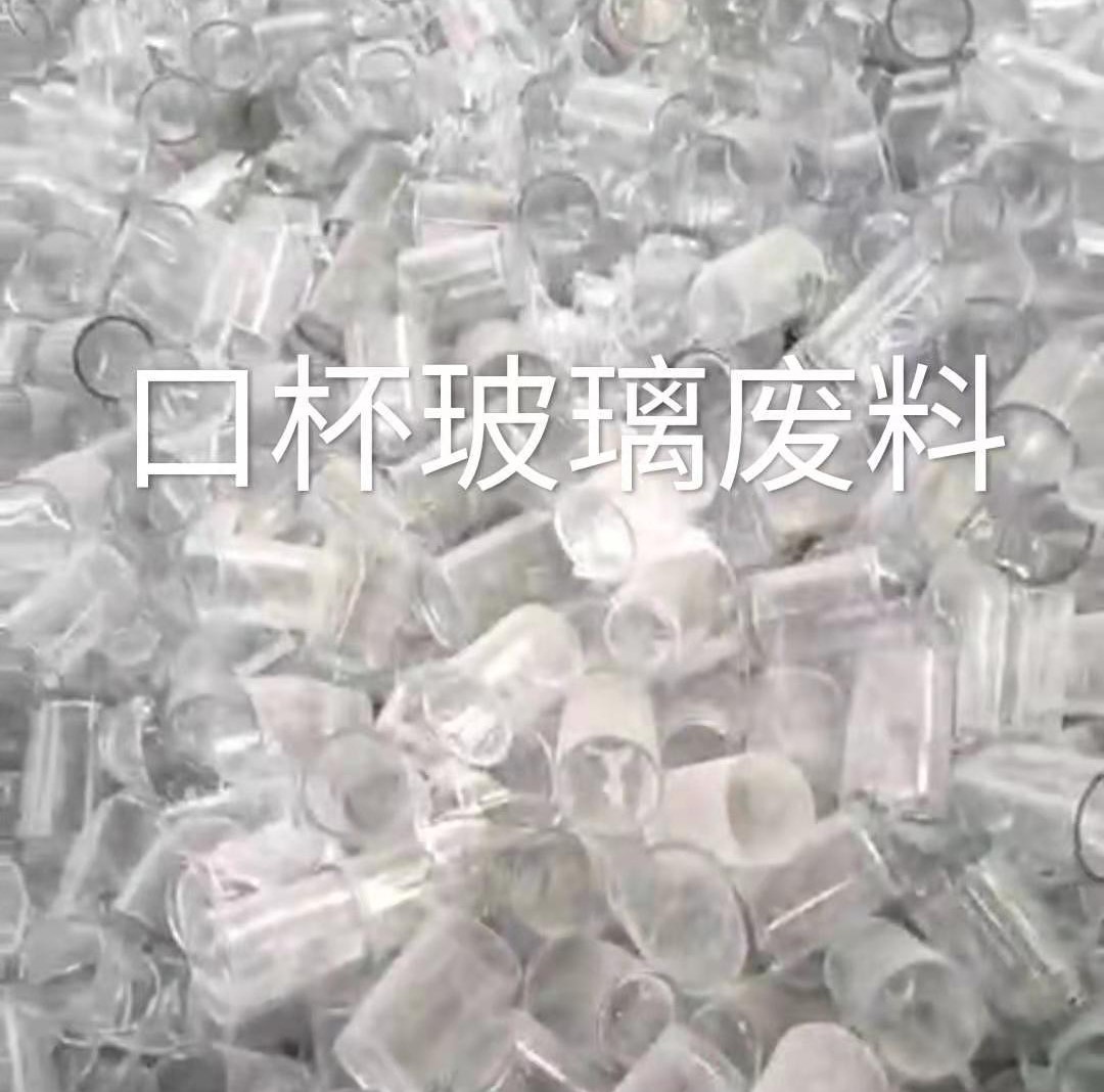 张家港口杯玻璃肥料回收